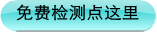CNKI知网论文检测,免费论文检测系统,检测论文抄袭