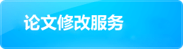 论文检测